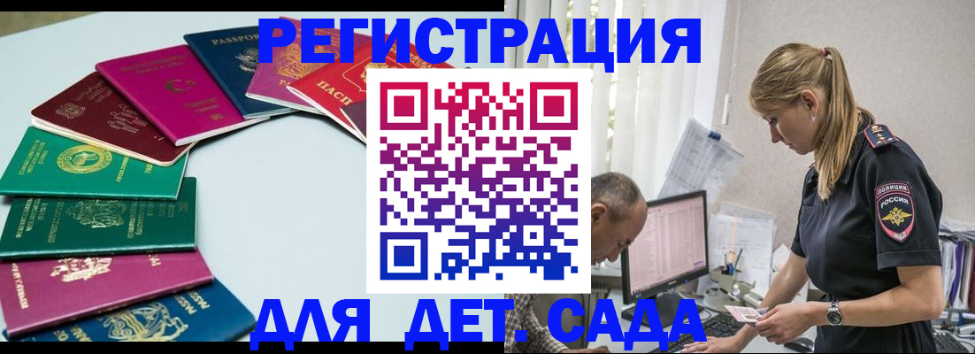 прописка 2025 в Ртищево