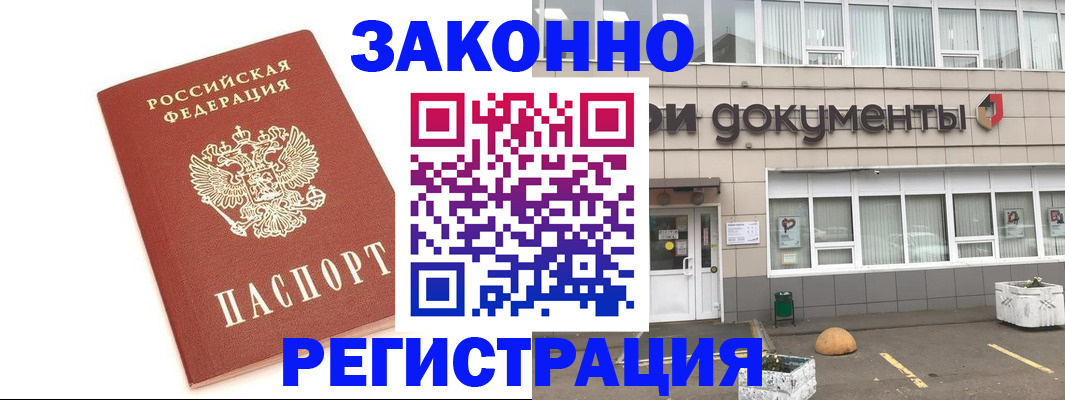 прописка поиск в Ртищево