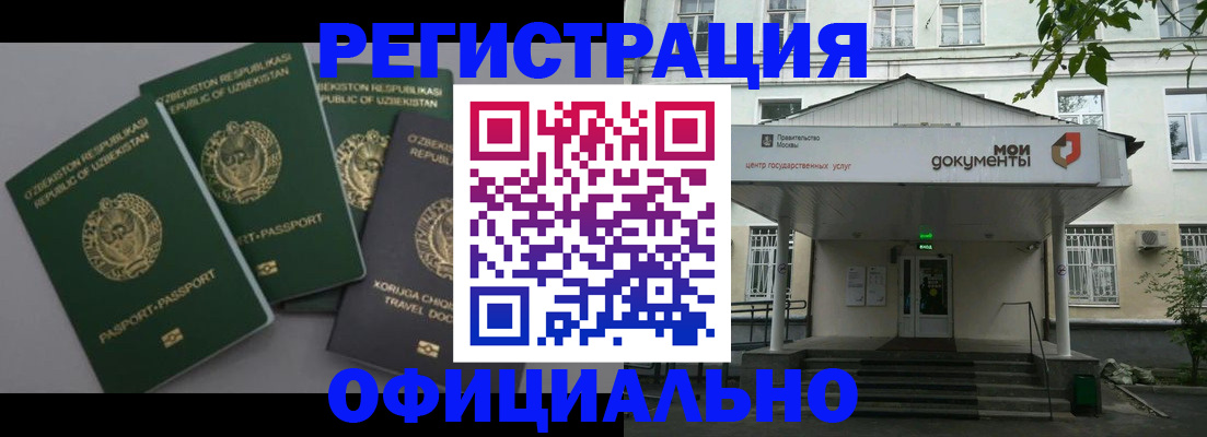 прописка 2025 в Ртищево