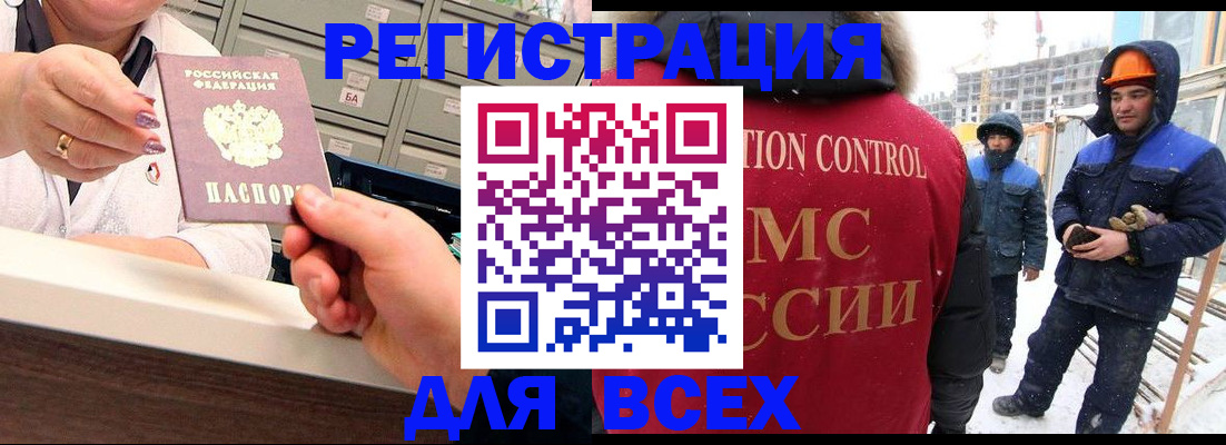 прописка для военкомата в Ртищево