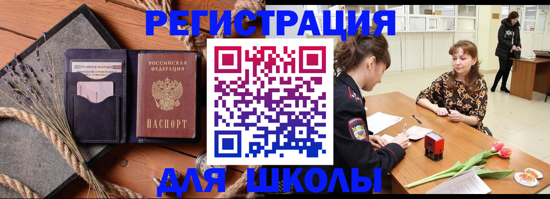 прописка паспорт в Ртищево