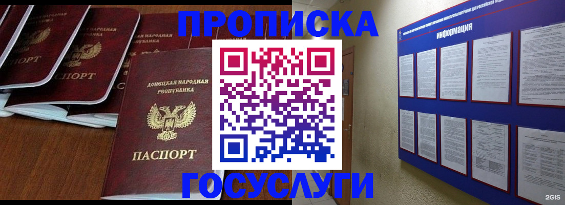 временная регистрация гарантия в Ртищево