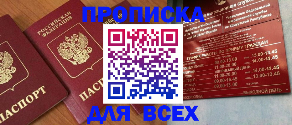 временная регистрация поиск в Ртищево